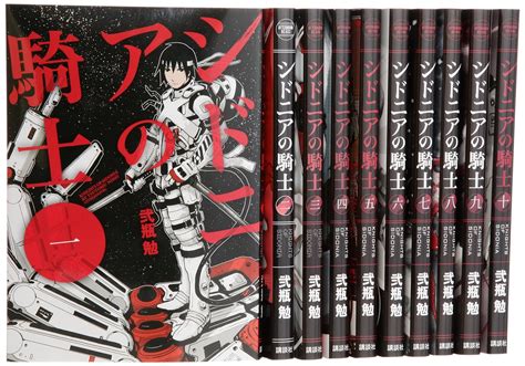 Amazon co jp シドニアの騎士 コミック 1 10巻セット アフタヌーンKC 弐瓶 勉 本