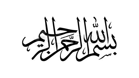 How To Write Bismillah In Arabic In Microsoft Word - tixpotent