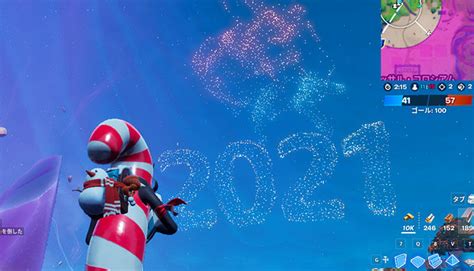 With the competition down to the top 33 teams in each region, our. 【フォートナイト】2021年!新年カウントダウンイベント今年も各国で開始!【Fortnite】 | Jpstreamer