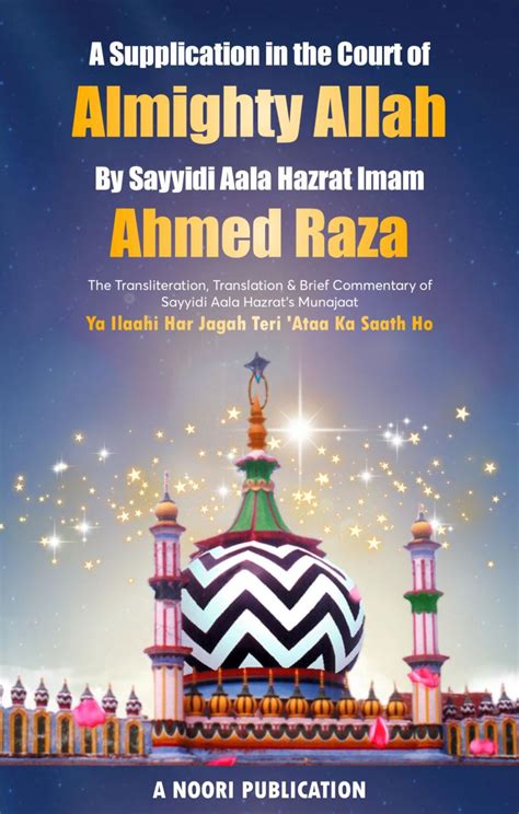 A Supplication In The Court Of Almighty Allah By Sayyidi Aala Hazrat
