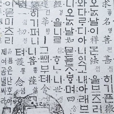 History Of Korean How Does 15th Century Hangul Writingtype Differ