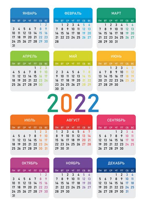 Календарь на 2022 год с праздниками и выходными скачать бесплатно