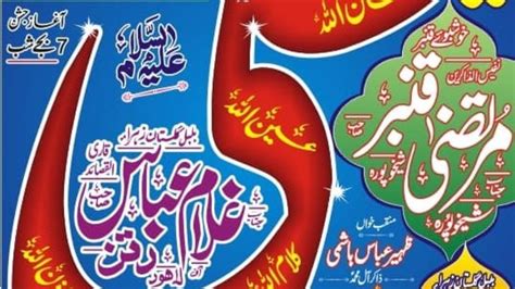 🔴 Live Jashan 🔴 10 Rajab 2020🔴 Aza Khana Bait Ul Huzan Masoom Shah Road