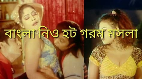 New Bangla Hot Gorom Masala Dj Alauddin Youtube