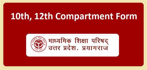 Up Board Compartment Form 2023 10th12th Exam Apply Online Form