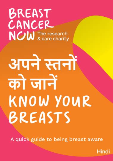 Breast Cancer Signs And Symptoms In Hindi Know Your Breasts Quick