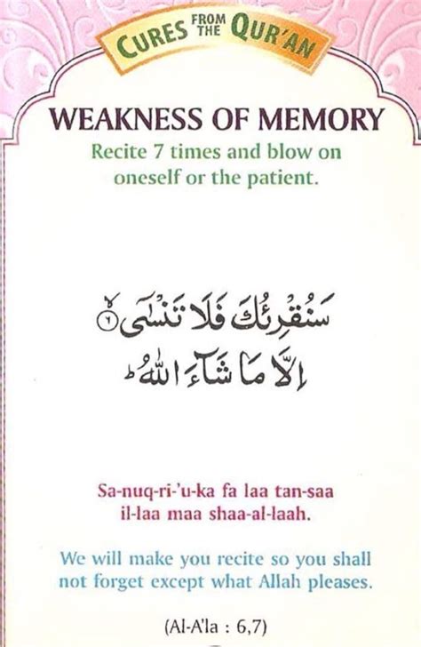 Dua For A Better Memory 1000 Muslim Quotes Quran Quotes Quran