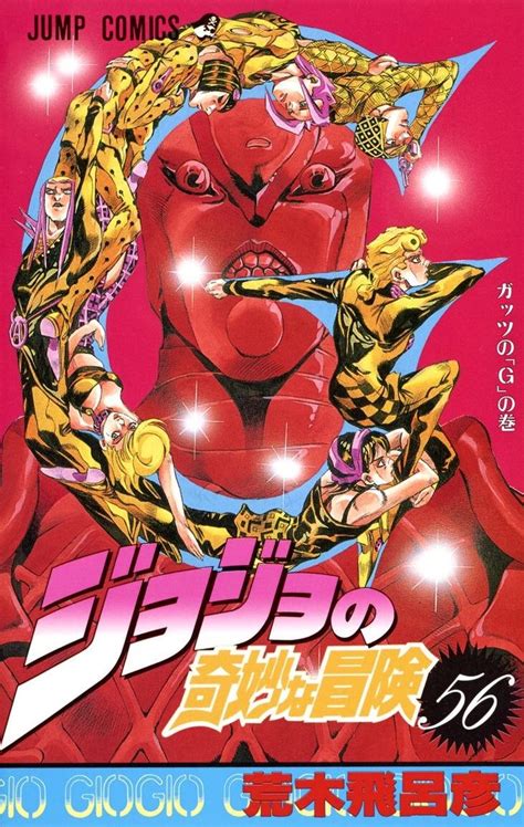 What Is Your Favorite Jojo Cover Mine Would Be Vol56 Va But I Also