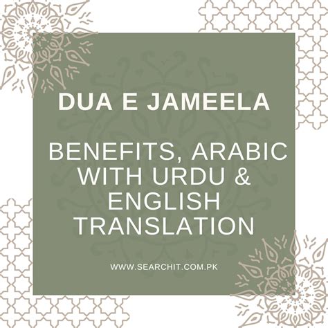 Dua E Jameela Benefits Arabic With Urdu And English Translation Islam