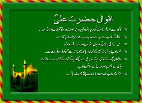 Good Morning With Quotes In Urdu Hazrat Ali Quotesgram