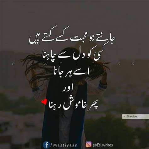 √ Poetry Love Broken Heart Urdu Quotes