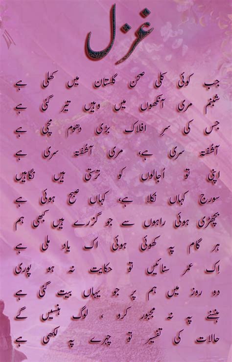 Urdu Poetry And Shayari Ghazals Urdu Image Poetry By Habib Jalib