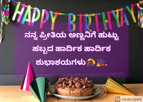Happy Birthday Wishes In Kannada News Of Kannada
