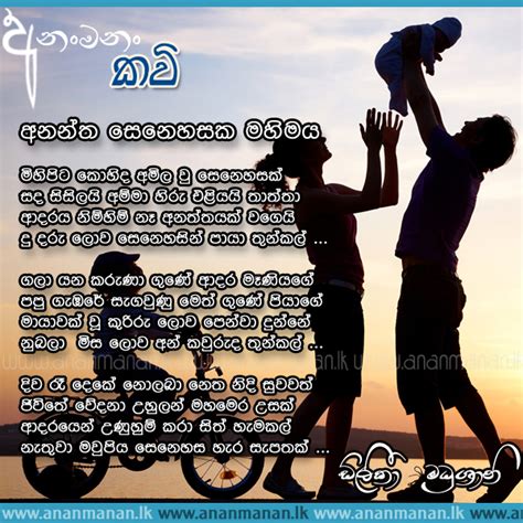 We did not find results for: Sinhala Poem Anantha Senehasaka Mahimaya by Dileeka ...