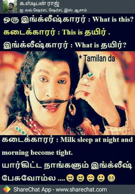 32 Tamil Jokes Ideas Tamil Jokes Jokes Comedy Quotes