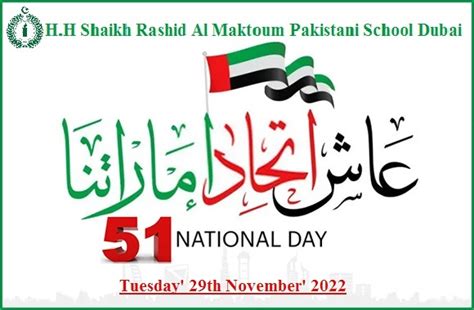 UAE National Day 51 - His Highness Shaikh Rashid Al Maktoum Pakistani