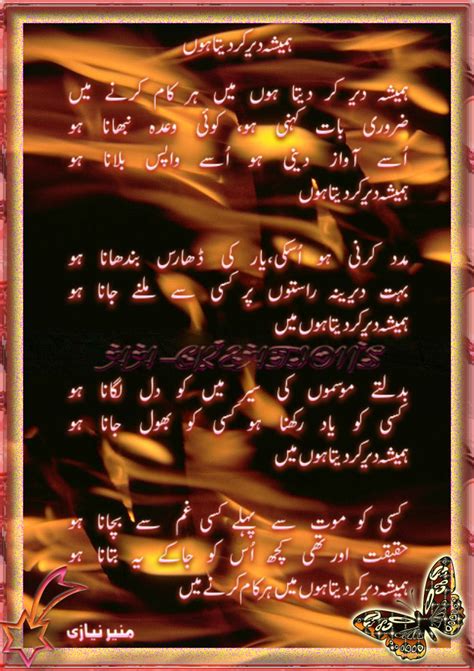Must watch guys best poetry by waqas jutt sad urdu poetry. Urdu Poetry And Gazals: Urdu Picture Gazals