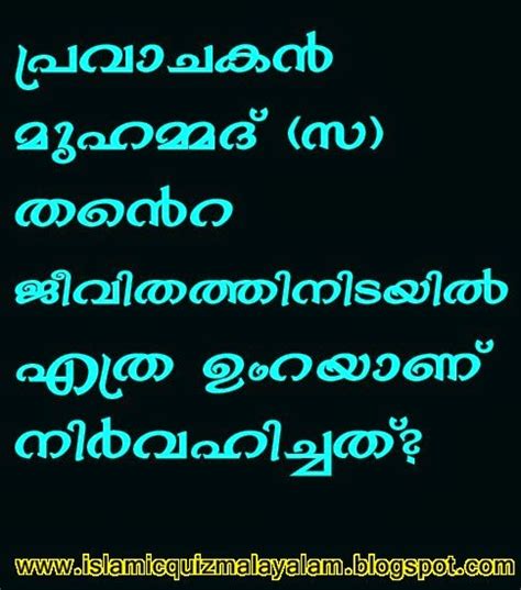 Language is that which read and download ebook gk questions answers and more it is a quiz type malayalam general knowledge game containing multiple choice questions with this quiz lets you test answer. 2015-Quran quiz malayalam Questions and answers - Islamic ...