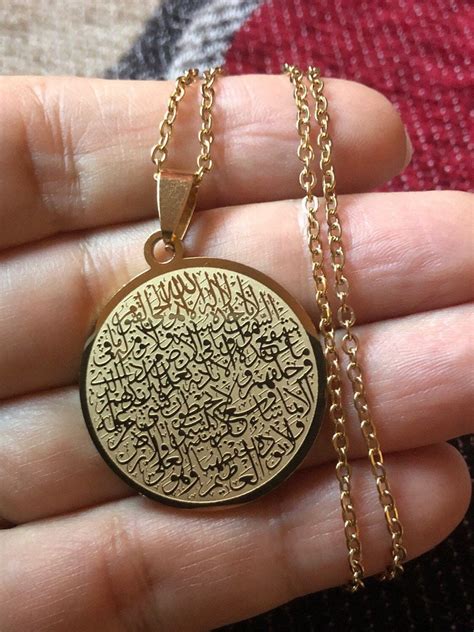 Ayatul Kursi Coin Necklace Ayat Al Kursi Quran Verse For Protection