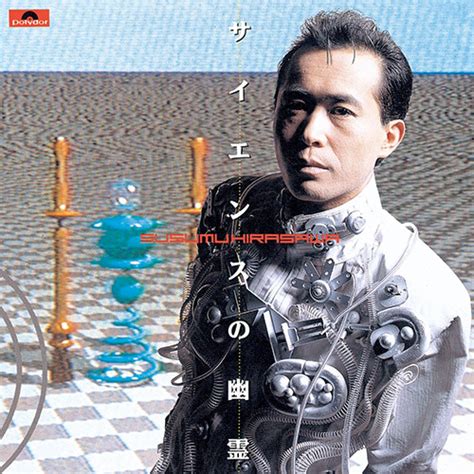 平沢進 [susumu hirasawa] saiensu no yūrei reviews album of the year