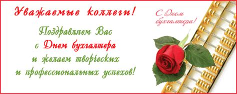Анекдоты, интересные ссылки, избранное из цитатника ру.нета (bash.org.ru), видеоролики и прочее от участников форума. Поздравляем Вас с Днем бухгалтера!!!!!! - Курсы ...