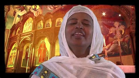 Abonesh Adinew New Ethiopian Orthodox Mezmur Youtube