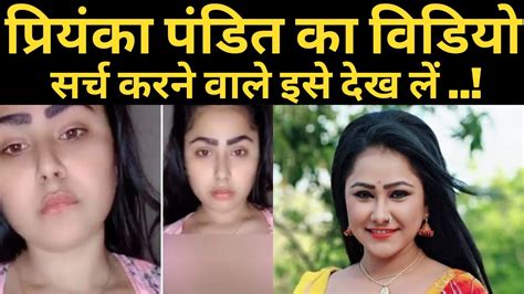 Priyanka Pandit Indian Actress Viral Video Bhojpuri Actress Viral Mms