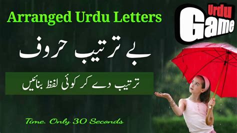 Urdu Game Urdu Puzzle Urdu Words How To Rearrange Urdu Letters