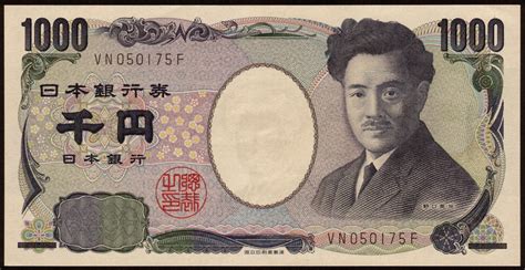 Japanese Banknotes 1000 Yen Note 2004 Hideyo Noguchiworld Banknotes