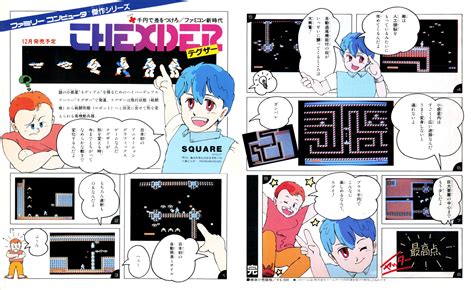 Thexder Japan January T Retromags Community