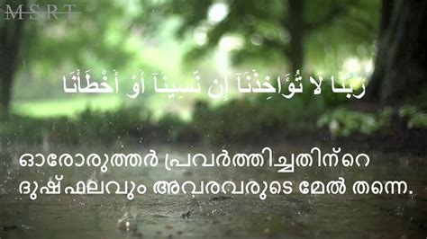 So a lyricist can play with the words to. AMANA RASOOL | MALAYALAM MEANING | - YouTube