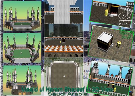If you are buying a share for $1 today thinking that it will become $2 tomorrow, it is not allowed in islam. Masjid Ul Haram Shareef مسجد حرم الشريف In 3 D View Li ...