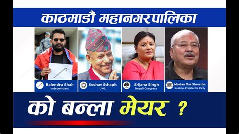 Live Kathmandu Metropolitan Vote Count Balen Vs Sthapit Sirjana For