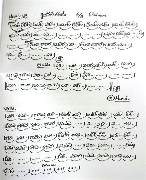 Download 324 Sinhala Song Notation Photo | Picture | Wallpaper Free