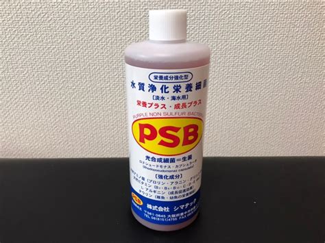 Pacific symposium on biocomputing, an annual scientific meeting. PSBってなに？メダカ飼育での効果と使い方は | めだかやベース