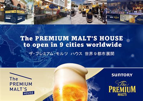 suntory news release suntory s flagship beer bar the premium malt s house to open for a