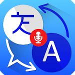 Ez Voice Translator: Language Translate, Interpret APK Download For Free