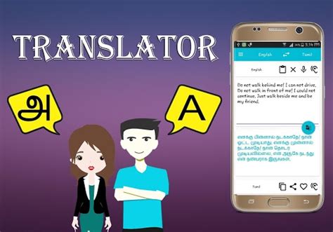 Tamil To English Translator For Pc Windows Or Mac For Free
