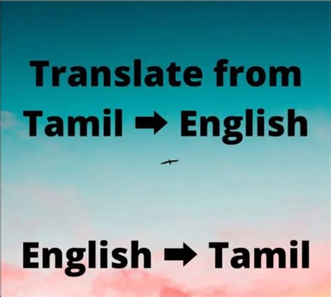 Translate English To Tamil And Tamil To English By Farhan12201 Fiverr