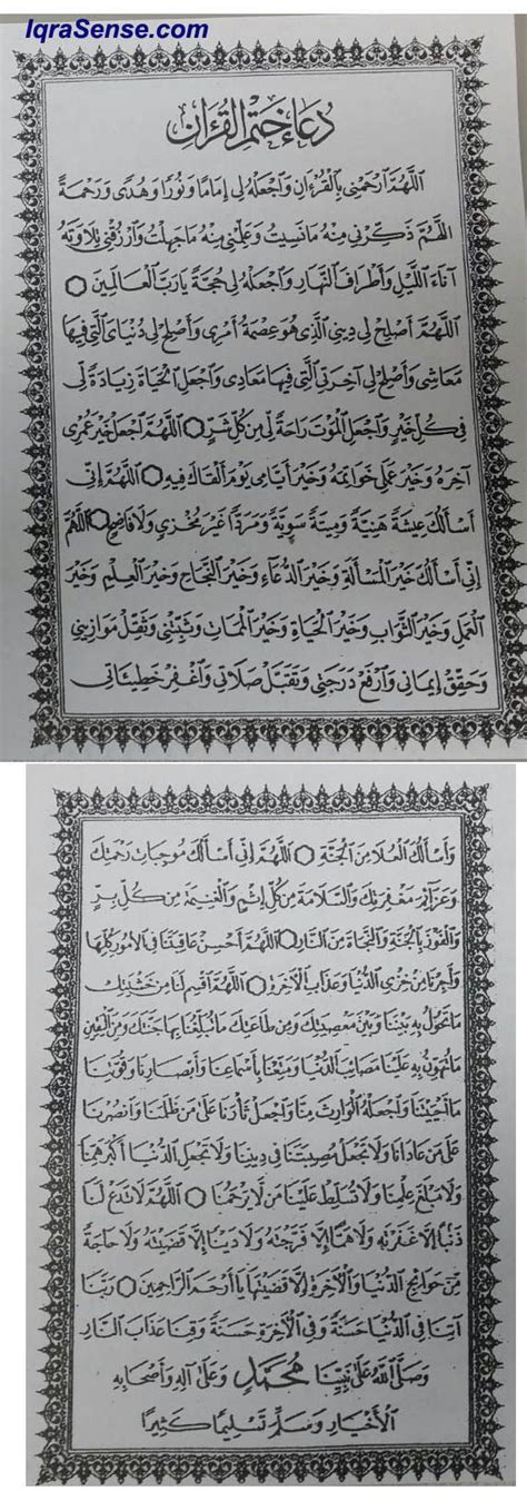 Dua Khatam Quran After Finishing Quran Quran