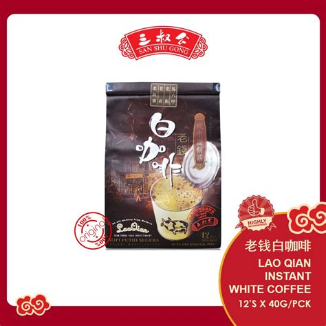Lao Qian Instant White Coffee 12sx40g 老钱白咖啡 Kopi Putih Pracampur