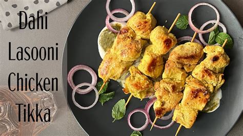 How To Make Dahi Lasooni Tikka Easy Chicken Tikka Recipe YouTube