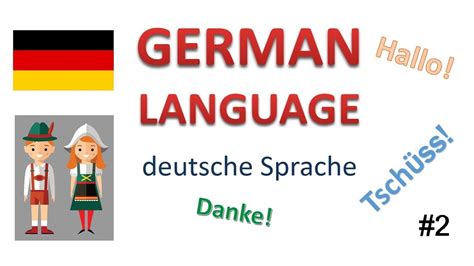 German Language 2 Greetings Youtube