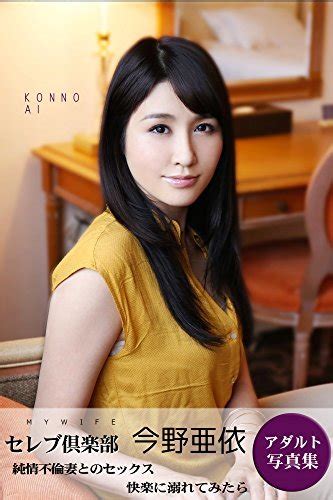 Hot Wife Picture Books Sex Nude Adult 42 Konno Ai Japanese Sexy Hot
