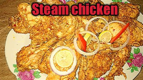 It is prepared by roasting the marinated chicken in home kitchen, in an oven. Steam chicken recipe|Pakistani flavours by sobia - YouTube