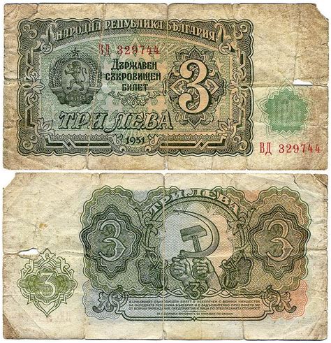Check spelling or type a new query. Bulgarian Currency - 1951 | Money collection, Money notes, Money design