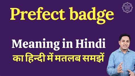 Prefect Badge Meaning In Hindi Prefect Badge Ka Matlab Kya Hota Hai