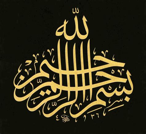 You are requires a license for promotional or commercial use 4. حسين مقيم on in 2020 | Islamic art calligraphy, Islamic ...
