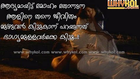Find your everyday inspiration through the collection of inspirational quotes and sayings in malayalam. Super malayalam love quote in Thoovanathumbikal | Happy ...