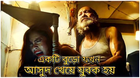 Sitsit 2020 Horror Thriller Movie Explained In Bangla Bangla Movie